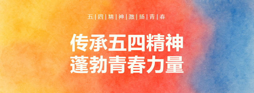 青春擔當丨2024年度光大科技青年員工“先進個人”集錦(二)